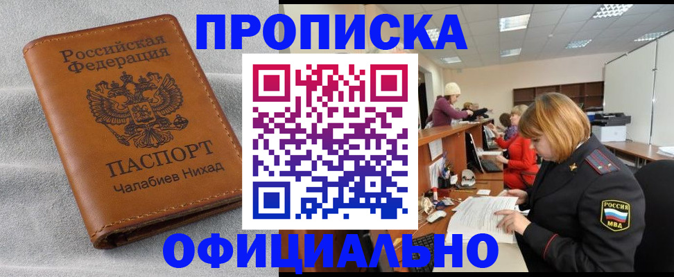 временная регистрация адрес в Коми
