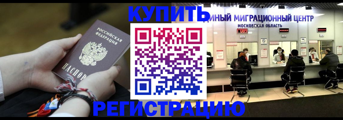 временная регистрация для школы в Коми