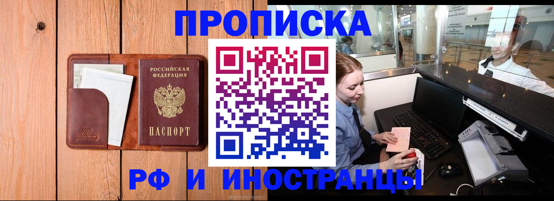 временная прописка в Коми