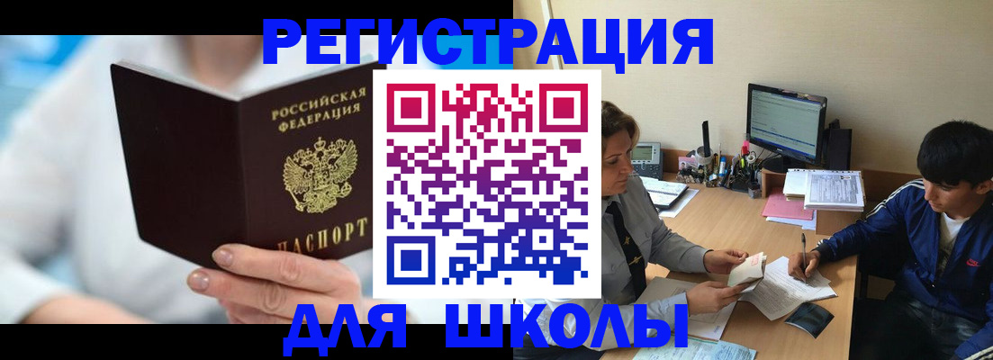 прописка от собственника в Коми