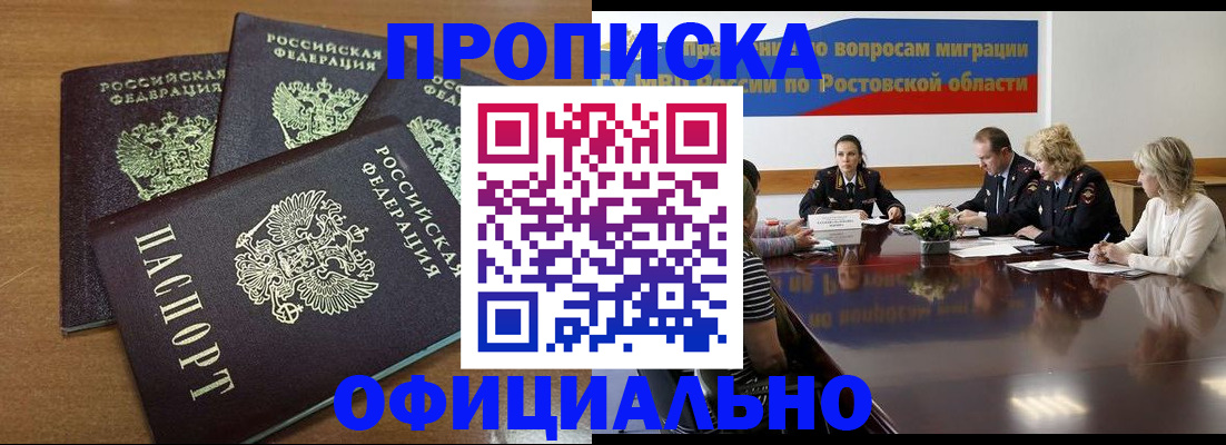прописка в квартире в Коми