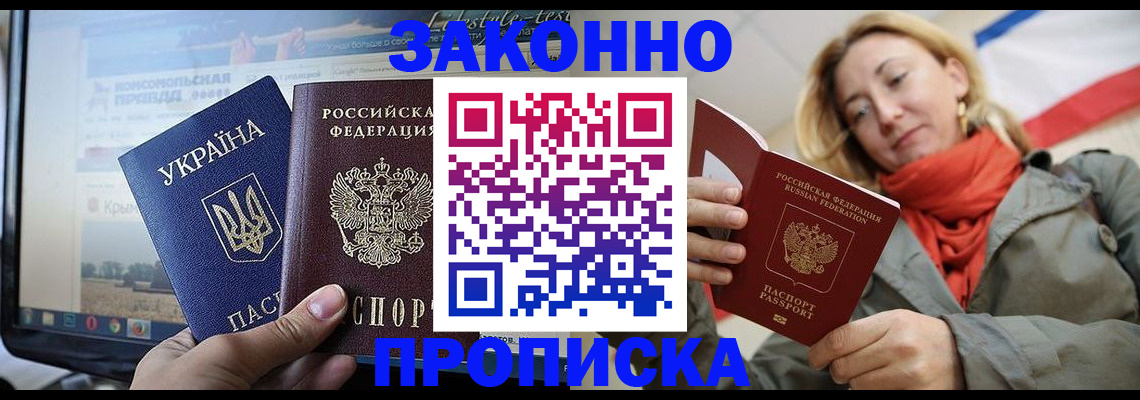 временная регистрация для всех в Коми