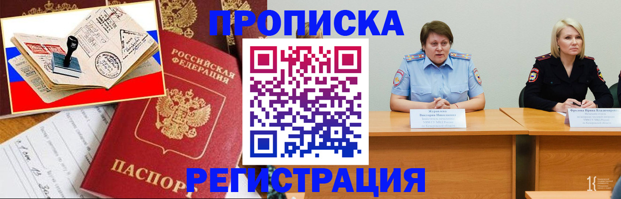 найти адрес прописки в Коми